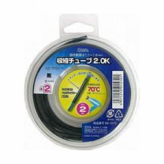 ���k�`���[�u �u���b�N ��2mm 2m OHM 09-1570 DZ-TR20K �M���k�`���[�u �� �P�[�X���� ���[���֑�������