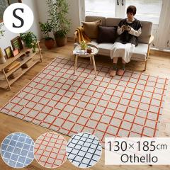 ���O �I�Z�� 130�~185cm �f�U�C�����O �`�F�b�N ���{�� ���g�[�Ή� �ې� �E�H�b�V���u���i����@OK�j �h�_�j���H �A�����u���b�N �V��