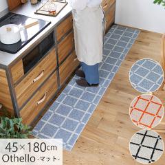 �}�b�g �I�Z�� 45�~180cm �L�b�`���}�b�g ���O �`�F�b�N ���{�� ���g�[�Ή� �ې� �E�H�b�V���u���i����@OK�j �h�_�j���H �A�����u���b