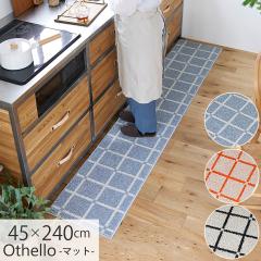 �}�b�g �I�Z�� 45�~240cm �L�b�`���}�b�g ���O �`�F�b�N ���{�� ���g�[�Ή� �ې� �E�H�b�V���u���i����@OK�j �h�_�j���H �A�����u���b