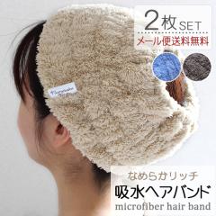 �y���[���֑��������z�}�C�N���t�@�C�o�[ �w�A�o���h 2���Z�b�g �Ȃ߂炩���b�` �z���w�A�o���h �w�A�^�[�o�� �}�C�N���t�@�C�o�[�^�I�� 