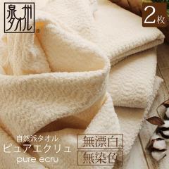 ��B�^�I�� �s���A�G�N���� pure ecru �o�X�^�I�� 2���Z�b�g �q���� �q�� ���� ���� ���Y�� �����F �X���� 60�~110cm ���{�� �����₷�� 