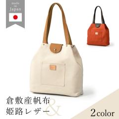 �g�[�g�o�b�O ���f�B�[�X 2way �q�~ ���z �P�H���U�[ ���{�� �i�`������ �L�����o�X �y�� �y�� ��i ���v ������ ��l ���킢�� ���o����