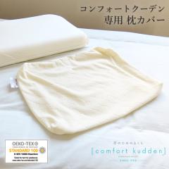 �R���t�H�[�g�N�[�f�� �y��p�J�o�[�z ���J�o�[ �������� �� �܂��� 35�~55 �Q�Ԃ� �� �� �R�� �n�� �r���x�b�N �ϋv�� �q���I ���炩