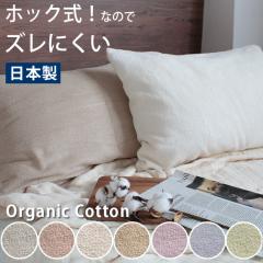 ���J�o�[ �^�I���n �I�[�K�j�b�N�R�b�g�� �M�t�g �Q�� ���蕨 46�~64cm ���{�� �^�I�� �܂���J�o�[ �q���� ���� �ӂ��� �s���[�P�[�X 