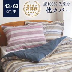 ���J�o�[ ���{�� ��100�� ����� 60���[�� ���R�[�}�� 43�~63cm �p ���炳�� ������� �{�[�_�[ �y�� �y�� Faden �t�@�[�f�� �V���[�Y ��