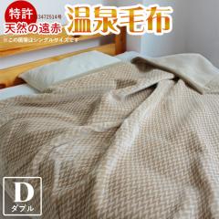 ����ѕz �u�����P�b�g �_�u�� �唻 �g���� ������� ���{�� 180�~210  