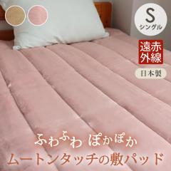 �~���p�b�h �V���O�� �~ ���{�� �V�[�c ���ԊO���킽����  100�~205cm�ۂ��ۂ� �₦�� �ۉ� �ӂ�ӂ� �~�p �������� �~�Q�� ��􂢐����