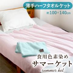 �^�I���P�b�g ���ǂ� �����Q�P�b�g �n�[�t�P�b�g �L�b�Y ���� �ėp �Ђ��|�� ���킢�� ��B �₳���� ���S �H�p�F�f���� �M�t�g ���j�� 