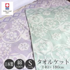 タオルケット シングル 今治タオル ジャガード織り 綿100% 日本製 夏用 140×180 花柄 今治 タオルケット コットン 綿100% 今治タオルケ