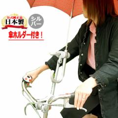 ユナイト さすべえパート3電動アシスト自転車&普通自転車兼用 傘スタンド さすべえPART-3 シルバーグレー 傘を収納できる傘ホルダー付き