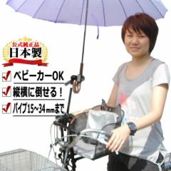 どこでもさすべえ 固定タイプ/レンチ付き/ 自転車用 傘スタンド 傘立て ユナイト さすべえ