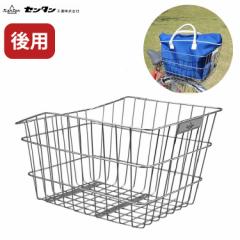 自転車 後ろカゴ RB-50ST センタン工業 ステンレス リアバスケット 自転車のうしろかご 修理 交換 ママチャリ 一般車 軽快車 電動自転車