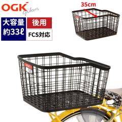 後カゴ｜お店のカテゴリ｜自転車グッズのキアーロネット