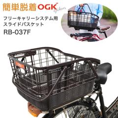 OGK�Z�� ���E�\ �t���[�L�����[�V�X�e���p�X���C�h�o�X�P�b�g RB-037F ���O���o���Ă��̂܂܃��W�J�S�Ƃ��Ďg���鎩�]�Ԃ̌��J�S 