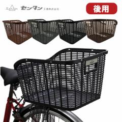 センタン工業 大容量自転車用プラ後カゴ RB-90P 感激のプラかご 樹脂製 自転車用後ろカゴ 自転車の後カゴ 後付カゴ 後ろかご 後かご 後付