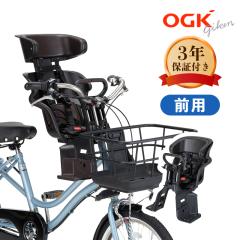 OGK技研 新SGマーク付き FBC-011DX5 FBC-011DX3後継モデル  ヘッドレスト付コンフォートフロントベビーシート1歳（12ヶ月）以上4歳未満対象 自転車用 後付け前子供乗せチャイルドシート 電動自転車 ママチャリ対応 パナソニック・ギュット・クルーム・R・DXなど対応 fbc-011dx5-main.jpg