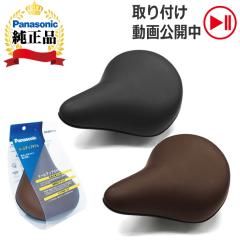 Panasonic���]�ԗp�e�[���A�b�v�T�h��/���q�b�v�A�b�v�T�h��/[NSSS044-B NSSS-044T]�p�i�\�j�b�N���d�����]��/�d���A�V�X�g���]��/�̗p��
