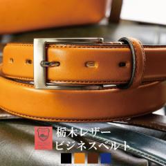 �Ȗ؃��U�[ �x���g �����Y �{�v �r�W�l�X �X�[�c �a�m �t�H�[�}�� ���v �k���v ��3cm ���{�� �V���v��