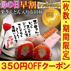 ��̓� ���� ���َq �_350�~OFF�N�[�|���^ ��̓� �M�t�g �v���[���g �a�َq �X�C�[�c �J�[�l�[�V���� �ԂƃZ�b�g �� �ԃM�t�g �������� 