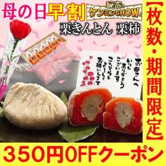 ��̓� ���� ���َq �_350�~OFF�N�[�|���^ ��̓� �M�t�g �v���[���g �a�َq �X�C�[�c �J�[�l�[�V���� �ԂƃZ�b�g �� �ԃM�t�g �������� 