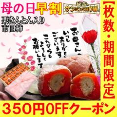 ��̓� ���� ���َq �_350�~OFF�N�[�|���^ ��̓� �M�t�g �v���[���g �a�َq �X�C�[�c �J�[�l�[�V���� �ԂƃZ�b�g �� �ԃM�t�g �������� 