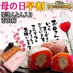 ��̓� ���� ���َq ��̓� �M�t�g �v���[���g �a�َq �X�C�[�c �J�[�l�[�V���� �ԂƃZ�b�g �� �ԃM�t�g �������� �H�ו� �`�� �l�C ����