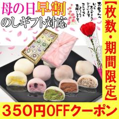 ��̓� ���� ���َq �_350�~OFF�N�[�|���^ ��̓� �M�t�g �v���[���g �a�َq �X�C�[�c �J�[�l�[�V���� �ԂƃZ�b�g �� �ԃM�t�g �������� 