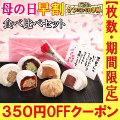 ��̓� ���� ���َq �_350�~OFF�N�[�|���^ ��̓� �M�t�g �v���[���g �a�َq �X�C�[�c �J�[�l�[�V���� �ԂƃZ�b�g �� �ԃM�t�g �������� 