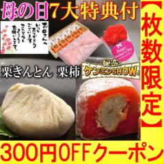 ＼300円クーポン／ 母の日 和菓子 お菓子 ギフト プレゼント スイーツ カーネーション 花 セット 食べ物 高級 孫 選べる メッセージカー