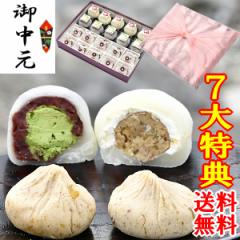 お中元 ギフト 早割 300円OFF 夏ギフト 栗きんとん10個&抹茶大福5個&栗大福5個入 お菓子 和菓子 スイーツ 熨斗対応 誕生日 プレゼント