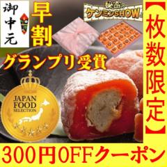 お中元 ギフト 早割 300円OFF 夏ギフト プレゼント 和菓子 お菓子 スイーツ 食べ物 高級 人気 送料無料 誕生日 フルーツ 干し柿 お取り寄