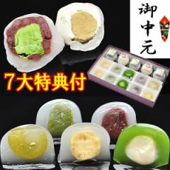 お中元 ギフト 早割 300円OFF 夏ギフト 5種類の水まんじゅう10個・抹茶クリーム大福3個・栗きんとんクリーム大福2個 合計15個入 スイーツ