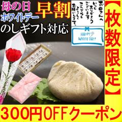 �_���� 300�~�N�[�|���^ �x��Ă��߂�� �z���C�g�f�[ �M�t�g ���َq �X�C�[�c �l�C �a�َq ��̓� �v���[���g � �`���R �ȊO �`��