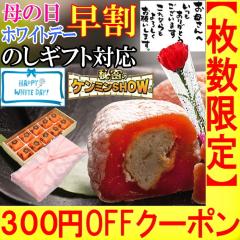 �_���� 300�~�N�[�|���^ �x��Ă��߂�� �z���C�g�f�[ ���Ԃ� �M�t�g ���َq �X�C�[�c �l�C �a�َq ��̓� �v���[���g � ���� �`��