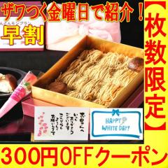 �_���� 300�~�N�[�|���^ �U�������j���ŏЉ�ꂽ�I �x��Ă��߂�� �z���C�g�f�[ �M�t�g ���َq �X�C�[�c �a�َq �m�َq ��̓� �v��