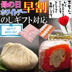 �_���� 400�~�N�[�|���^ �z���C�g�f�[ ���Ԃ� �M�t�g ���َq �X�C�[�c �l�C �a�َq �v���[���g � ���� �`���R �ȊO �`�� �{�� ����