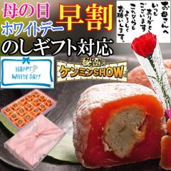 �_���� 400�~�N�[�|���^ �z���C�g�f�[ ���Ԃ� �M�t�g ���َq �X�C�[�c �l�C �a�َq �v���[���g � ���� �`���R �ȊO �`���Ԃ� �{�� 