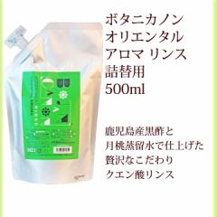 X l {^jJm BOTANICANON IG^A} 500ml TXeBiu  RR100 I[KjbN {^jJ n