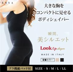 �␳���� �C���i�[ �{�f�B�V�F�C�p�[ ���b�N�A�b�v�V�F�C�p�[ �C�^���A�� �e���E�͂ݓ����[ ���Ո��� �u���@�\�t �p�b�h�t ���т� ���� 