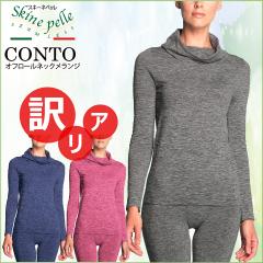 �󂠂���� ���� �I�t���[���l�b�N �C���i�[ ���f�B�[�X �X�L�[�l�y�b�� CONTO �������W �C�^���A�� �������� �g�b�v�X