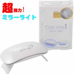 Gel Me Mirror Light WF~[~[Cg@́@ȂCɍd@RX