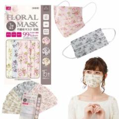 フローラルマスク 不織布マスク ローズ柄 ふつうサイズ 飛沫 花粉 ほこり PM2.5