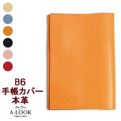 B6�T�C�Y �蒠�J�o�[ �{�v ���{�� �E�l ���� ���T�[ b6 �u�b�N�J�o�[ �v���[���g ������� �u�����h �����Y ���f�B�[�X �v �V���v�� ��