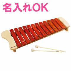 木琴 おもちゃ 12音 プレイミー PLAYMETOYS 名入れ