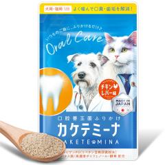 【約3秒で同時4ケア&持続力6倍】カケテミーナ 犬猫用 ふりかけ 口腔 口腔ケア ケア ペット 犬 猫 ねこ 歯石 国内製造 安