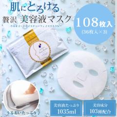 ウルオイートN 美容マスク 大容量 108枚入り 朝パック フェイスパック シートマスク フェイスマスク フェイスパックシート 1枚38円 プレ
