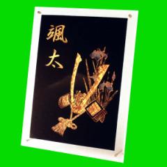 五月人形 兜飾り スタンド付 壁掛兼用 S-1
