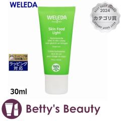 ���F���_ �X�L���t�[�h���C�g�i���V���O�N���[��  30ml�i�C�g�N���[�� WELEDA