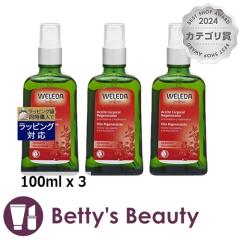 ���F���_ ������ �I�C�� �|���v�t 100ml x 3�{�f�B�I�C�� WELEDA